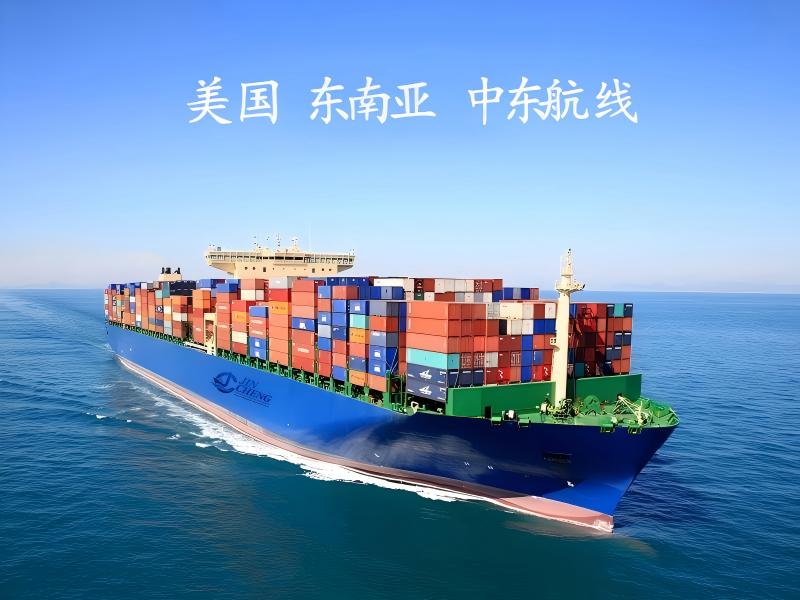 美国 东南亚 中东航线